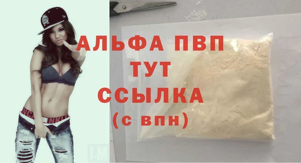 ALPHA PVP Аркадак