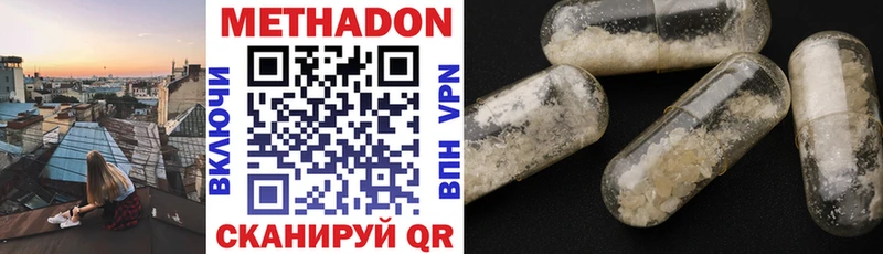 купить наркотики сайты  Салаир  МЕТАДОН кристалл 
